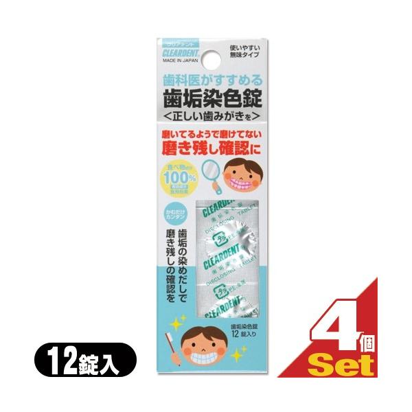 NAfg CF 12 x4Zbg I[PA Lh CLEARDENT DISCLOSING TABLETSFlR|X