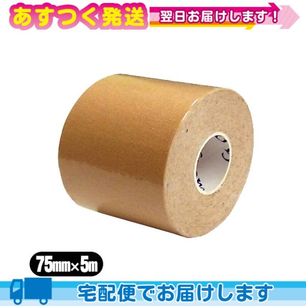 LlVIW[e[v C&amp;G LlVIW[e[v(C&amp;G Kinesiology Tape) 75mmx5mx1