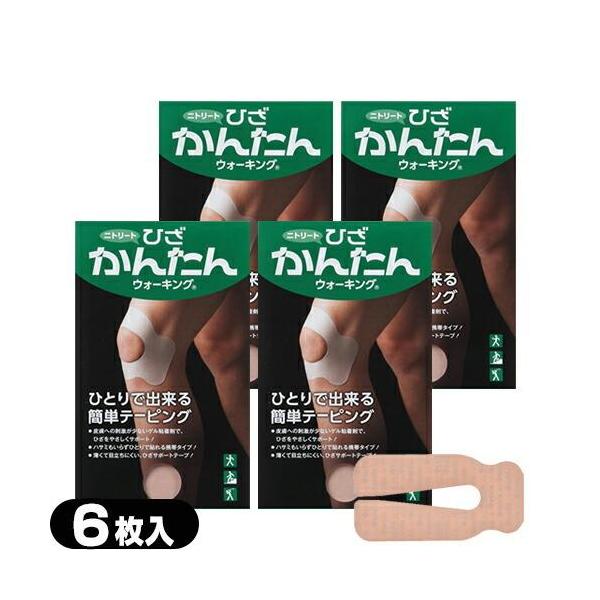 ひざかんたん テーピングの人気商品 通販 価格比較 価格 Com