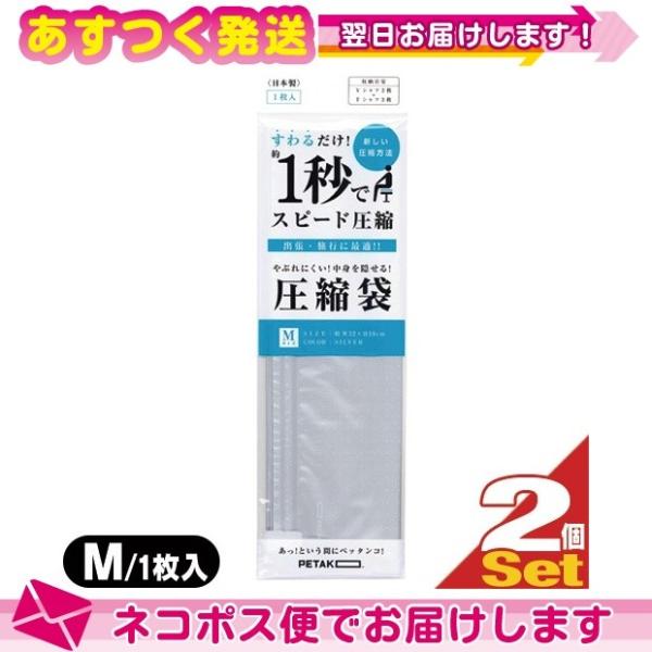 1秒で圧縮できる圧縮袋 PETAKO(ペタコ)。    誰でも簡単に圧縮出来て、普段使いで持ち運べる圧縮袋。    出張・旅行はもちろんのこと、スポーツで汗をかいた後のスポーツウェアを入れたり、    子育て中のお母さんには、替えのおむつや...