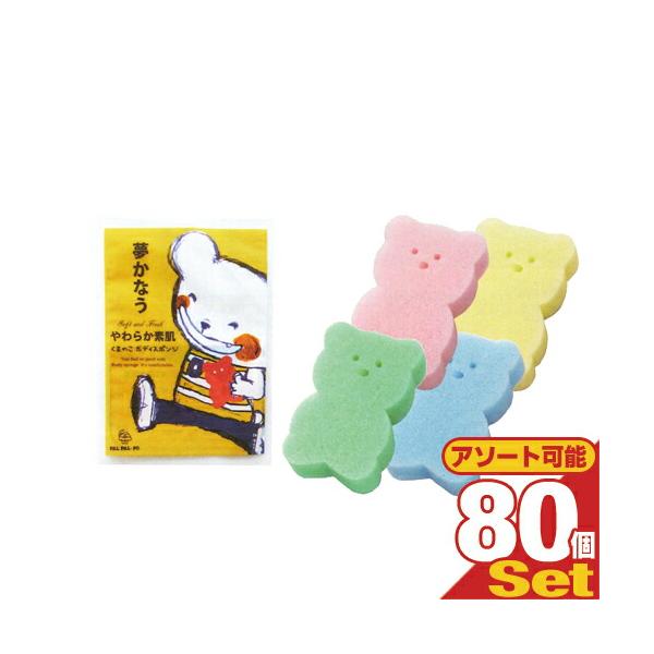 個性豊かなキャラクターが登場する色鮮やかなパッケージが特徴的な夢かなうパルパルポーシリーズです。【圧縮アニマルスポンジ】お子様向けの可愛い動物型スポンジです。●一般ユーザー様のご利用はもちろん、ホテル・旅館・民泊の業務用としても広くご愛用頂...