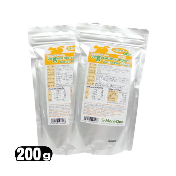 メニワン (Meni-One) ベジタブルサポート ドクタープラス ホエイ(Vegetable support Doctor Plus Whey) パウダー 200g x2個セット ：ネコポス送料無料 爆買