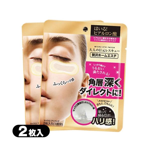 メイクで隠し切れないその小じわ(乾燥による小じわ)に。「マイクロフィルパッチ」はマイクロ構造体技術によって、ヒアルロン酸をマイクロ構造体に固めたシート状美容液です。ひとつひとつの小さな構造体の山が、ヒアルロン酸を角質層まで届けます!