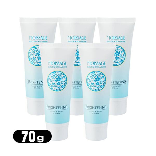 菊星 MOISSAGE (モイサージュ) 薬用 ブライトニング ハンドアンドボディクリーム(BRIGHTENING HAND & BODY CREAM) 70g x 5個セット :ネコポス送料無料 爆買