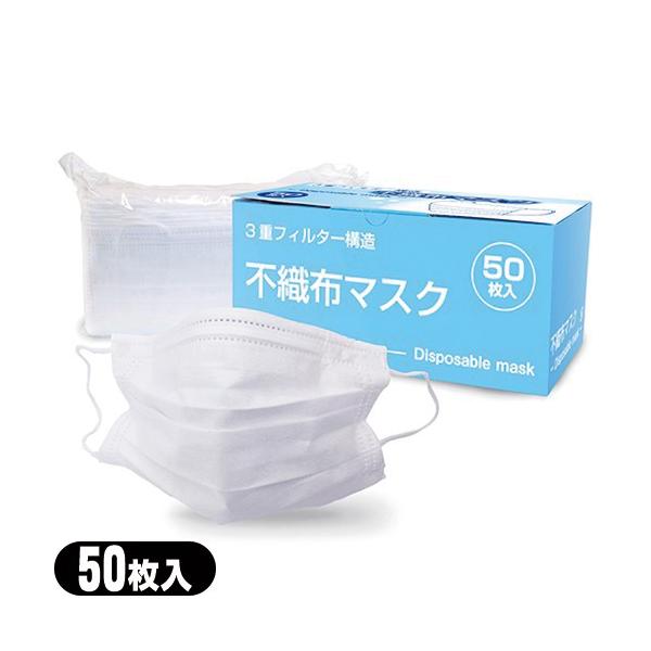 }XN }C3dtB^[\ }C sDz}XN Disposable mask 50 ʃTCY(ӂTCY:95x175mm)