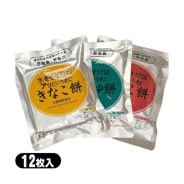 「水だけあれば餅」は阪神淡路大震災の被災体験から生まれました。● 災害時に速やかに入手できるのは水「水さえあれば食べられる。」 ● 備蓄に耐えるものでる事。「5年間の長期保存可能」● 幼児から高齢者まであらゆる年代の人が食べることが出来るこ...