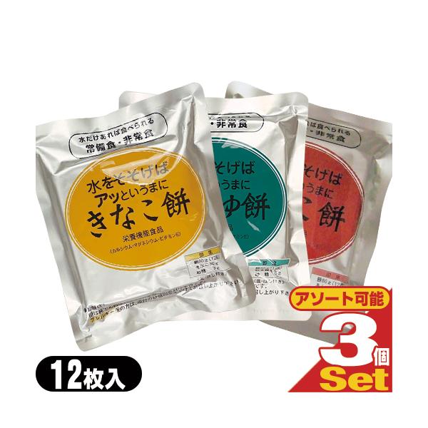 「水だけあれば餅」は阪神淡路大震災の被災体験から生まれました。● 災害時に速やかに入手できるのは水「水さえあれば食べられる。」 ● 備蓄に耐えるものでる事。「5年間の長期保存可能」● 幼児から高齢者まであらゆる年代の人が食べることが出来るこ...