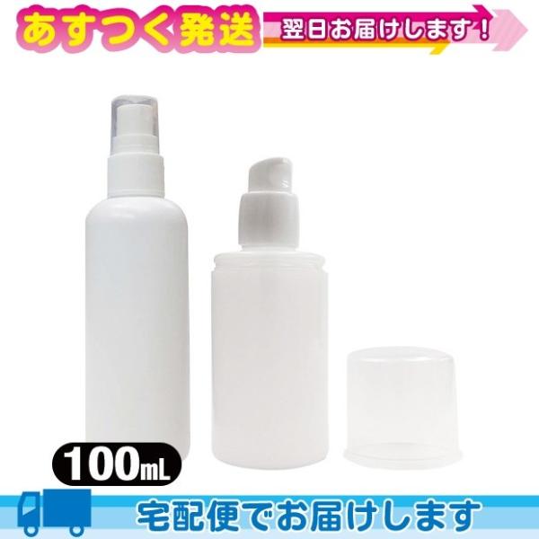 【内容量】(約)100mL【商品説明】アルコール対応可能の小分け用詰め替えボトルです。【スプレータイプ】液体対応。持ち運びに便利なキャップ付き小分けスプレーボトルです。除菌液やアルコールはもちろんトラベル用の化粧水容器としてもご使用頂けます...