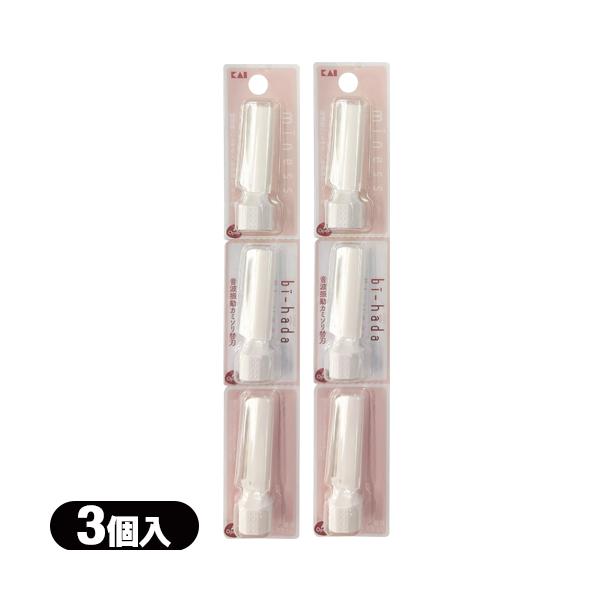 bi-hada ompa L 替刃3コ入(替え刃 オプション 消耗品 交換品 交換用 GA0082Q 美肌 音波)   bi-hada ompa専用顔用替刃。従来品よりもガードのピッチが細かくなり、肌あたりがさらに優しくなっています。   ...