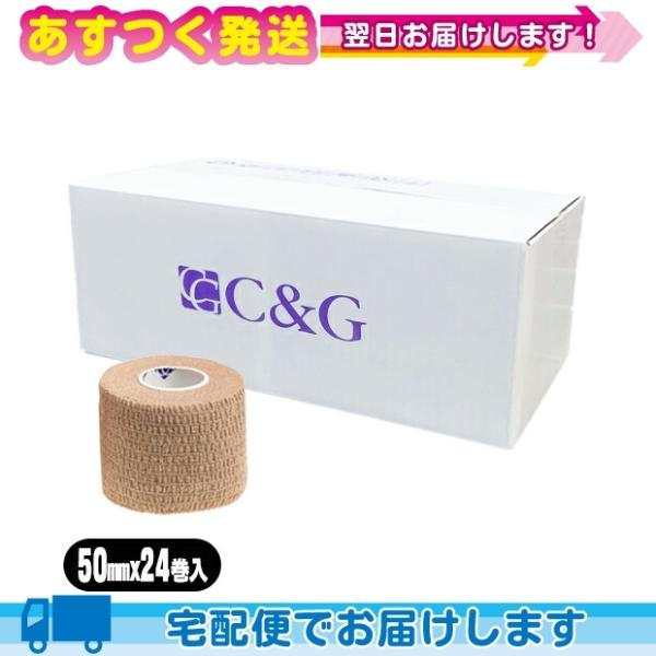wI C&amp;G(V[AhW[) Lke[v(HELIO C&amp;G Self-adhesive Tape) 50mmx4.5m x[W 24(1P[X)