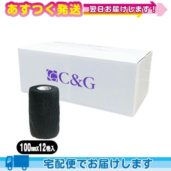 wI C&amp;G(V[AhW[) Lke[v(HELIO C&amp;G Self-adhesive Tape) 100mmx4.5m ubN 12(1P[X)