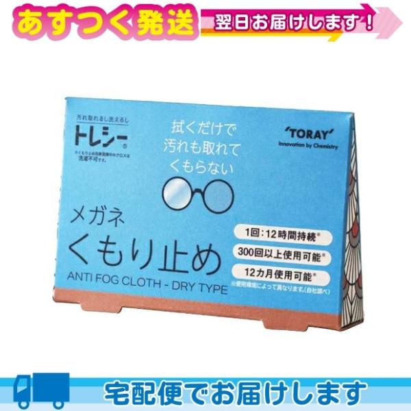 gV[ ~ Kl ߂ NX @ ܂~  TORAY ANTI FOG CLOTH DRY TYPE