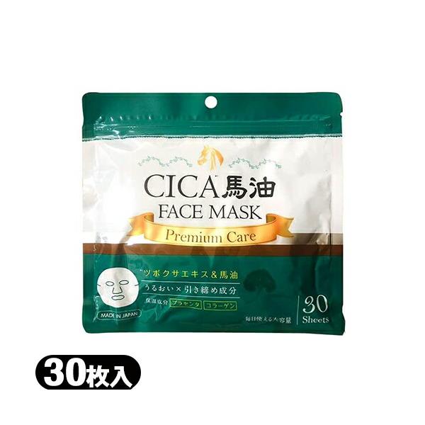 ●注目の成分CICAを配合。●保湿成分のプラセンタ・コラーゲンを配合でしっとり潤い肌へ。●30枚入りなので毎日使っても約1ヵ月●プレミアム成分(金・銀・米ぬか・米・ヒアルロン酸)を配合。
