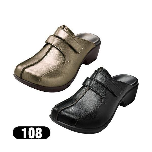 アーチフィッター 健康サンダル AKAISHI 108 ヒールクロッグ