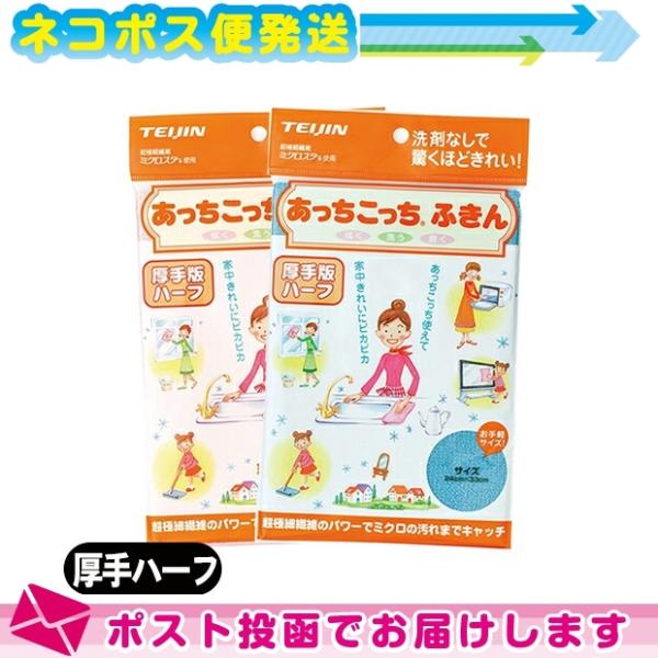 eCW(TEIJIN) ӂ  n[t (33x24cm) S2FI :lR|X o