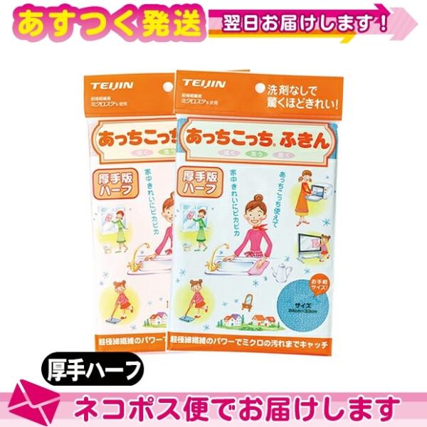 eCW(TEIJIN) ӂ  n[t (33x24cm) S2FI :lR|X