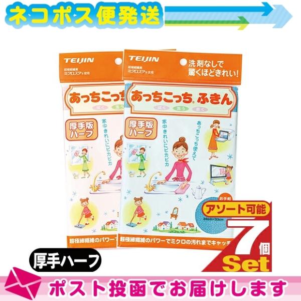 eCW(TEIJIN) ӂ  n[t (33x24cm) x 7Zbg (S2FI) :lR|X o