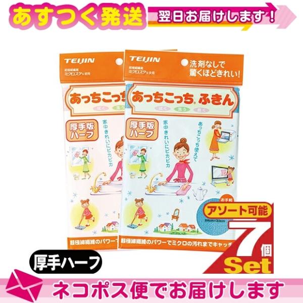 eCW(TEIJIN) ӂ  n[t (33x24cm) x7Zbg (S2FI) :lR|X