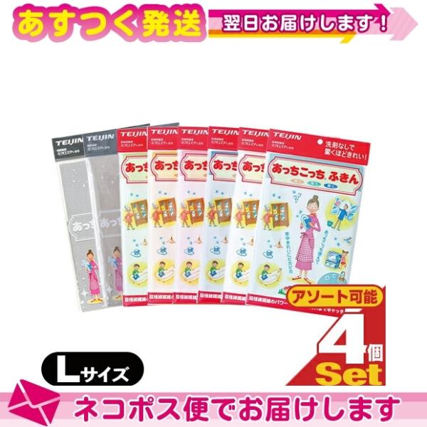 eCW(TEIJIN) ӂ LTCY (33x50cm) x 4Zbg (S8FI) :lR|X