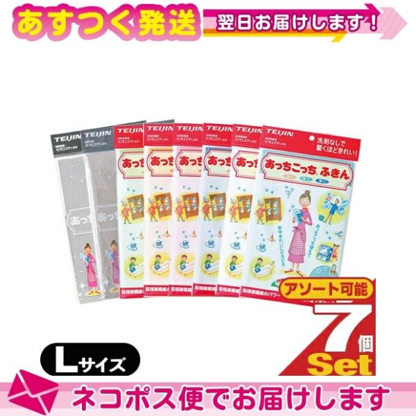 eCW(TEIJIN) ӂ LTCY (33x50cm) x 7Zbg (S8FI) :lR|X