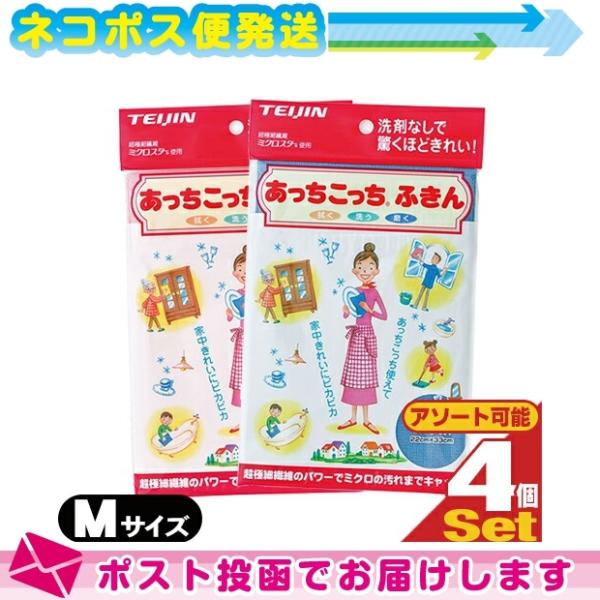 eCW(TEIJIN) ӂ MTCY (33x22cm) x 4Zbg (S2FI) :lR|X o