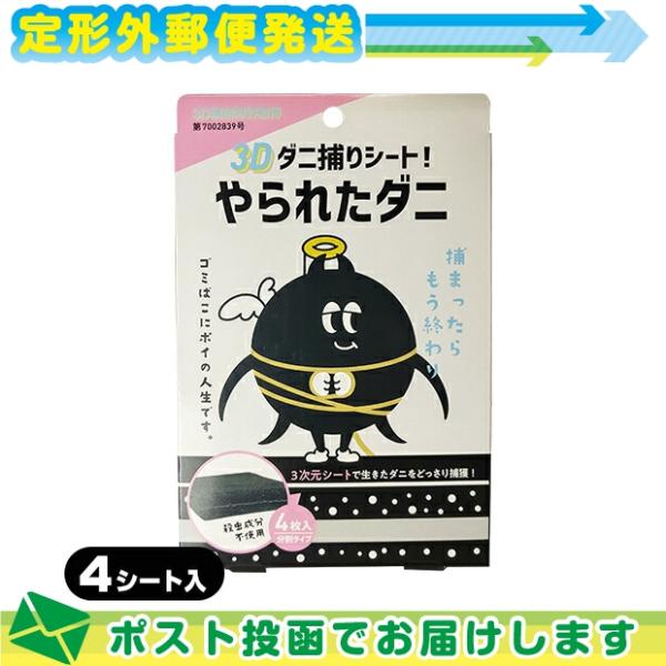 ● とらえて逃がさない3D構造特許を取得したダニの習性を利用した3Dの特殊構造により、2Dのシートの約3倍の捕獲量を実現しました。※試作品による閉鎖空間での自社試験結果。● 天然由来成分で安心。お子様やペットにも優しい。● 糸くずやゴミがつ...