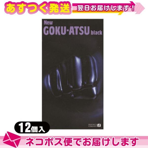 IJg NEW GOKU-ATSU black1500(j[SNAc1500)12(C0023) FlR|X