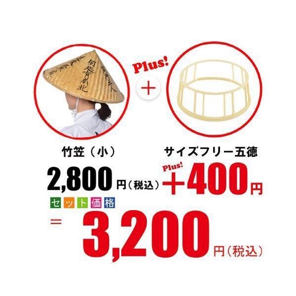 竹笠（小）＋サイズフリー五徳 取替セット : お遍路用品のいっぽ