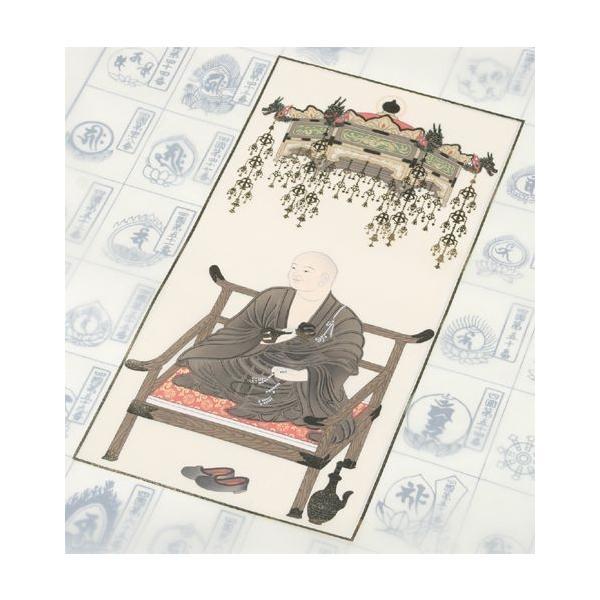 逆打ち専用納経軸】墨彩金剛 弘法大師 四国八十八ヶ所霊場 : お遍路  