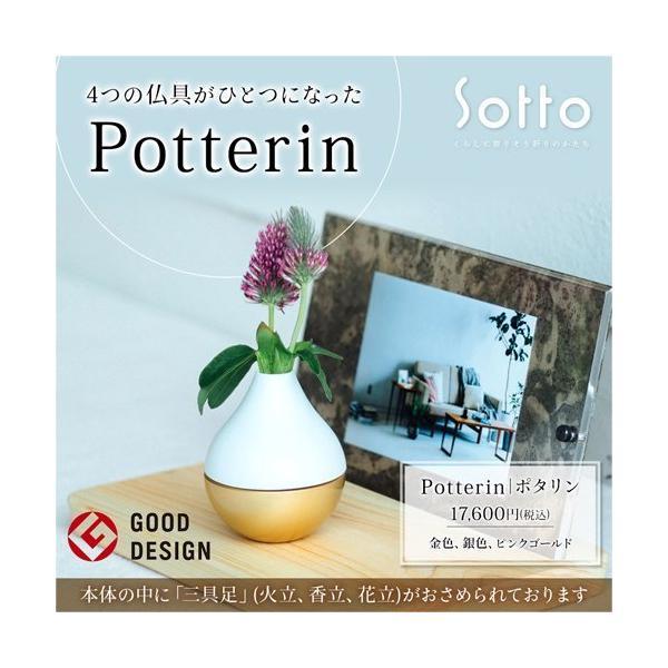 ぽたりん potterin お鈴 おりん 仏具 一輪挿し 【公式通販】
