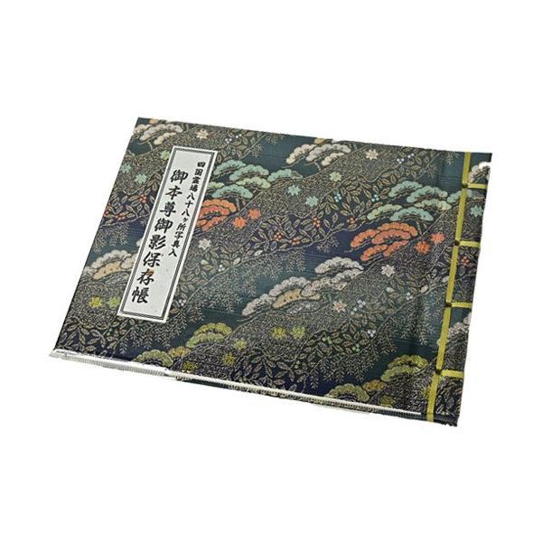 四国八十八ヶ所　御影帳（写真入）高級金襴　カバー付き　緑色