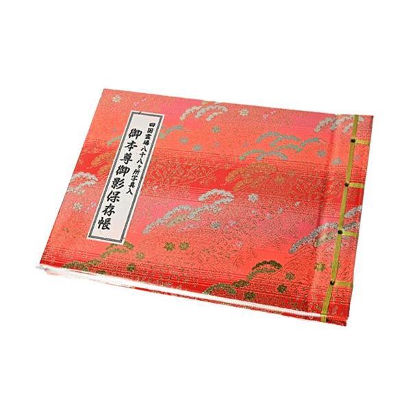 四国八十八ヶ所　御影帳（写真入）高級金襴　カバー付き　朱色
