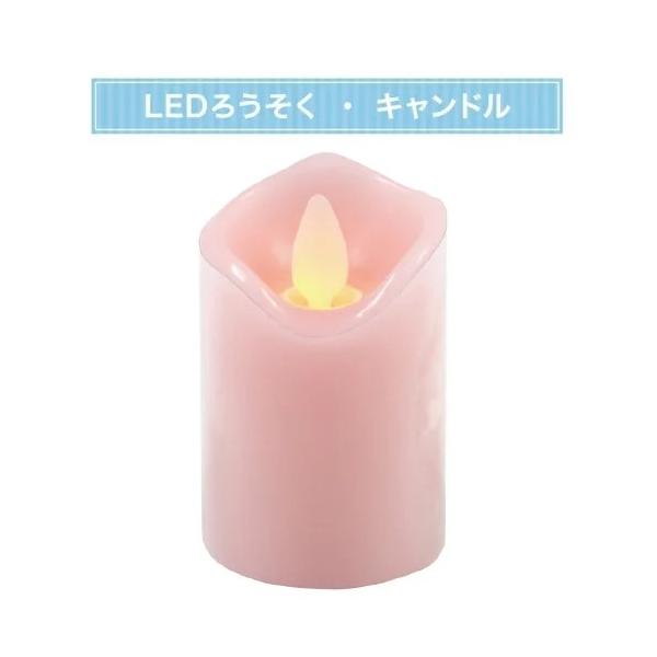 LEDローソク　リアルフレイム　ピンク