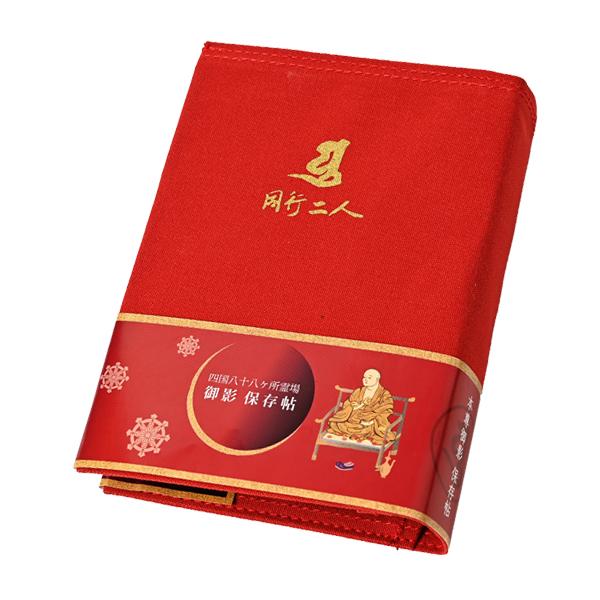 御影札（みえいふだ）を大事に保管するコンパクトサイズの御影帳です。表紙に、梵字と同行二人の文字がラメ入りでプリントされております。ポケットのサイズは、通常の御影（おすがた）を保管可能なサイズになっております。※上画像は収納イメージです。本商...