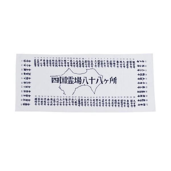 （未使用）四国八十八カ所霊場手ぬぐい 四十四枚セット 手ぬぐい（四国八十八ヶ所寺院名入り）｜ お遍路用品/四国巡礼用品