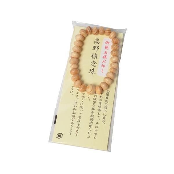 お大師様と縁の深い「高野槙」で仕立てられた、開創千二百年の記念腕輪念珠です。空海上人（弘法大師）は、平安時代（815年）四国を修行の地と定め、四国八十八ヵ所霊場を開創されました。その地の自然と同化する事により、心の修行もされたと言われていま...