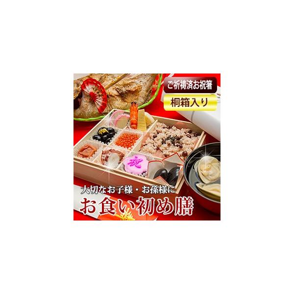京料亭 お食い初め 料理セット 伊勢神宮奉納料理 迫力の鯛姿焼き 蛤のお吸い物 お食い初め膳などのセット Buyee Buyee Japanese Proxy Service Buy From Japan Bot Online