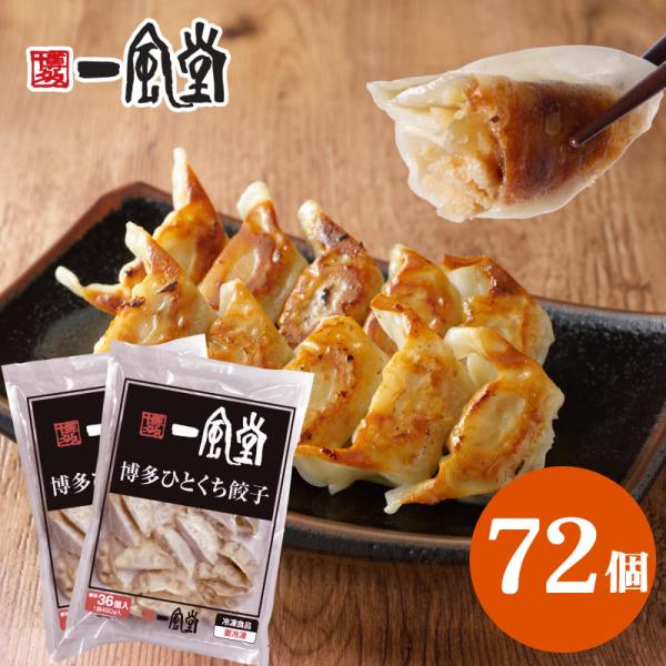 餃子 ippudo_s-bea0004-02a