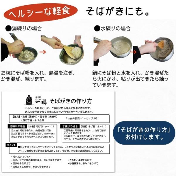 そば粉 国産 石臼挽き 500ｇ 島根 飯南産 挽きぐるみ そば打ち 手打ちそば 蕎麦がき ガレット 蕎麦粉 グルテンフリー 1602 奥出雲そば処一福 出雲國から直送 通販 Yahoo ショッピング