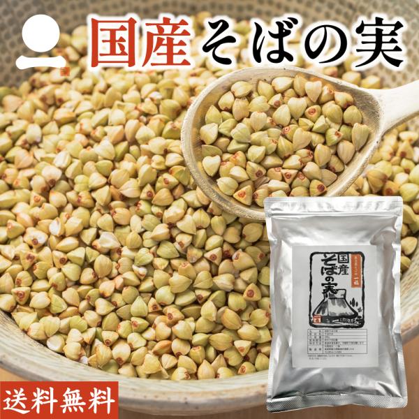 そばの実 国産 400g 北海道産 むき実 抜き実 スーパーフード レジスタントプロテイン 不溶性食物繊維 ルチン 低GI 簡単レシピ付 メール便 :1604:奥出雲そば処一福 出雲國から直送 - 通販 - Yahoo!ショッピング そばの実 国産 400g 北海道産 むき実 抜き実 スーパーフード レジスタントプロテイン 不溶性食物繊維 ルチン 低GI 簡単レシピ付 メール便 :1604:奥出雲そば処一福 出雲國から直送 - 通販 - Yahoo!ショッピング