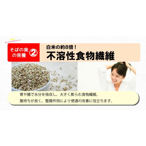そばの実 国産 400g 北海道産 むき実 抜き実 スーパーフード レジスタントプロテイン 不溶性食物繊維 ルチン 低GI 簡単レシピ付 メール便 :1604:奥出雲そば処一福 出雲國から直送 - 通販 - Yahoo!ショッピング そばの実 国産 400g 北海道産 むき実 抜き実 スーパーフード レジスタントプロテイン 不溶性食物繊維 ルチン 低GI 簡単レシピ付 メール便 :1604:奥出雲そば処一福 出雲國から直送 - 通販 - Yahoo!ショッピング