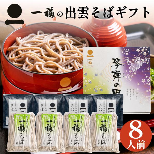 [Release date: June 16, 2018]商品内容：半生そば200ｇ(2人前）×4、そばつゆ150ｇ×4保存方法：直射日光や高温多湿を避け冷暗所で保存してください。賞味期限：半生そば：常温約80日間※※こちらの商品と【メール...