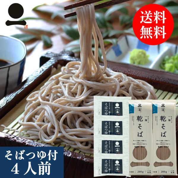 日持ちがよく、なめらかなのどごしの乾めんです。保存食・非常食にも。一福伝統の味を継承するそばつゆ付き。1人前ずつ小分けになっていて便利です。(輸送中の荷重等により麺が折れる場合がございます。予めご了承の上お買い求めください。)内容量：1袋2...