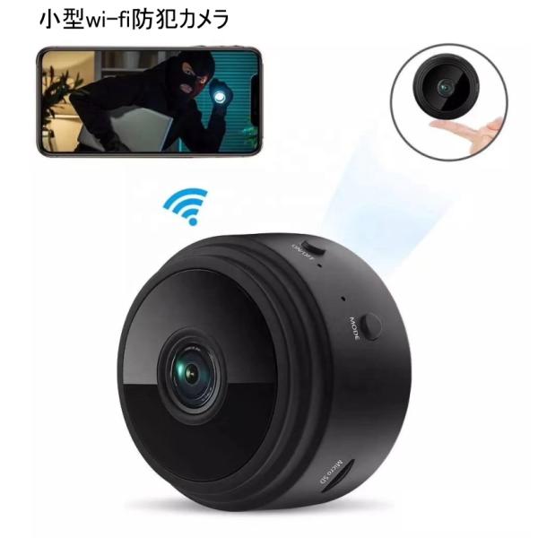 正規品 最新 TB-A9 小型 マイクロ カメラ wi-fi 赤外線カメラ 高画質 200万画素 録画 動体検知 防犯 監視 見守りカメラ ペット スマホ モニタリング 遠隔操作