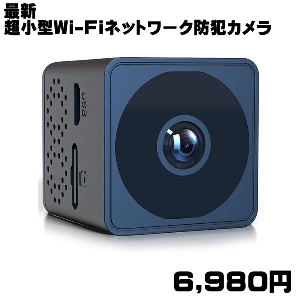 最新 正規品 TB-Q12 小型 防犯 カメラ 4K サイコロ 型 Wi-Fi マイクロ