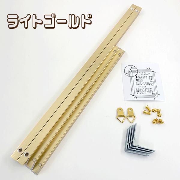 アルミフレーム 7mm A1サイズ ライトゴールド 594×841mm E型 ポスター