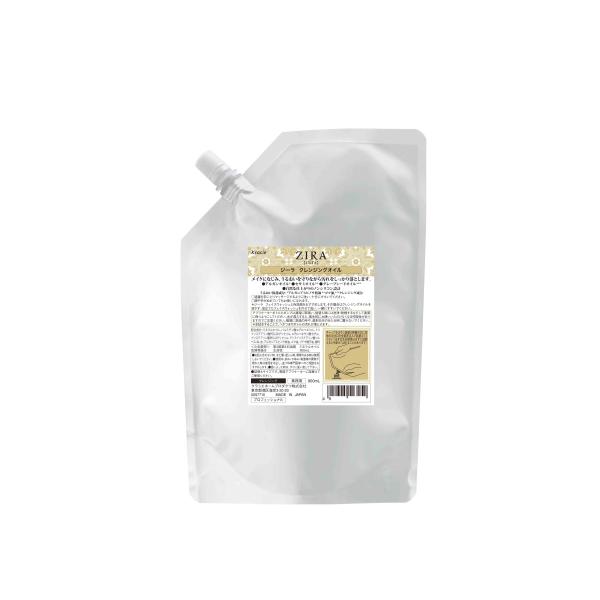 クラシエ ジーラ（ＺＩＲＡ） クレンジングオイル （メイク落し） 900ml 詰め替え　容器 1本付(10700510)