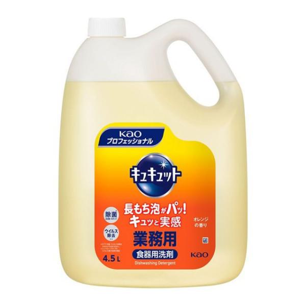 花王 キュキュット    業務用 ４.５L