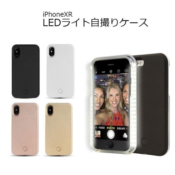 iPhone XR iPhoneXS ケース iPhoneX iPhone8Plus/7Plus LED 自撮りライト 光る 自撮り ライト