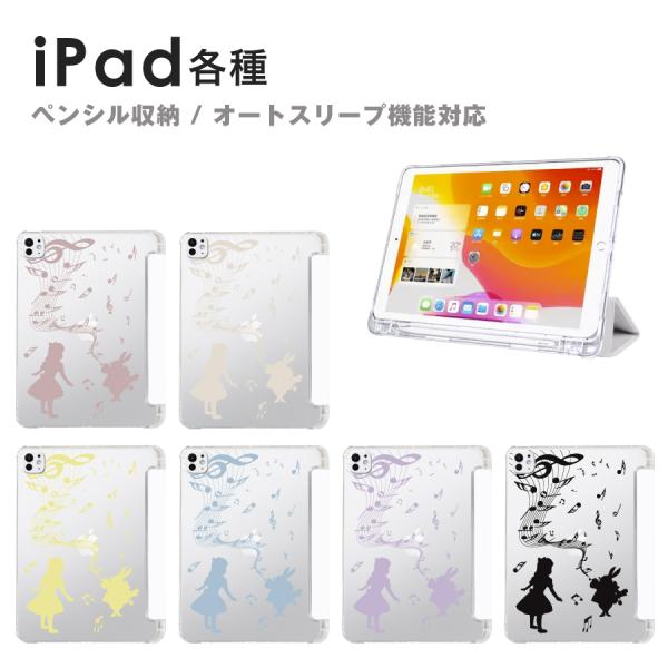 iPad Air3 + Apple Pencil + ケースセット Amazon.co.jp: JETech iPad Air 3 (10.5 インチ 2019, 第3世代